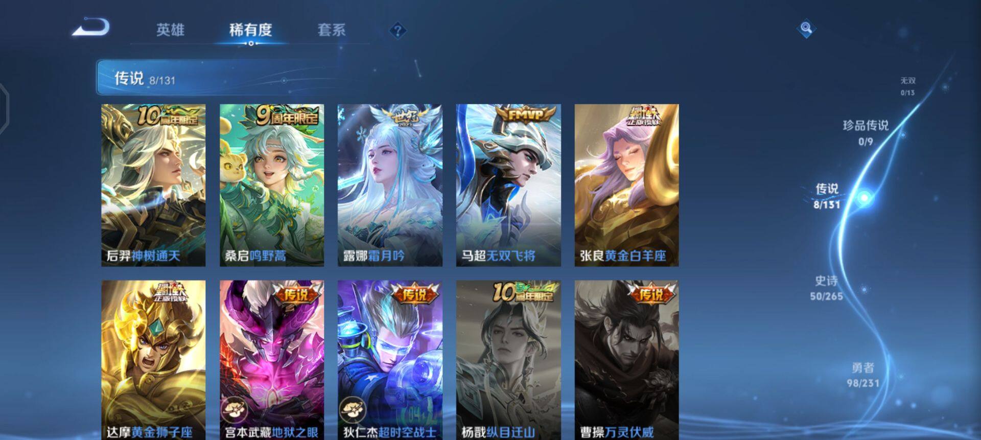 WZQM436860王者荣耀账号详情图10 WZQM436860王者荣耀账号详情图10