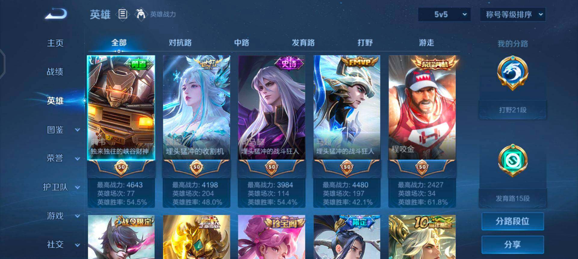 WZQM436860王者荣耀账号详情图13 WZQM436860王者荣耀账号详情图13