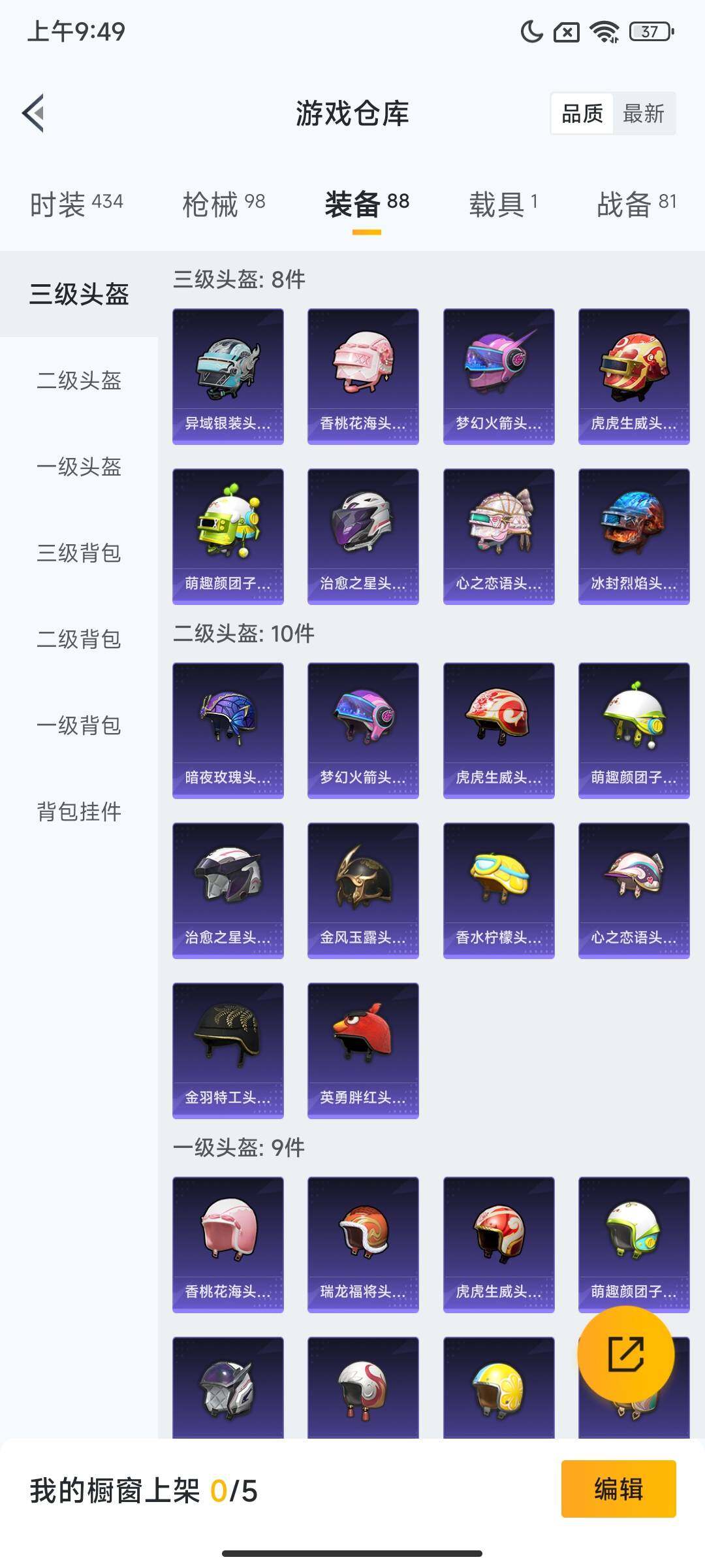 HPCMW411763和平精英账号详情图6