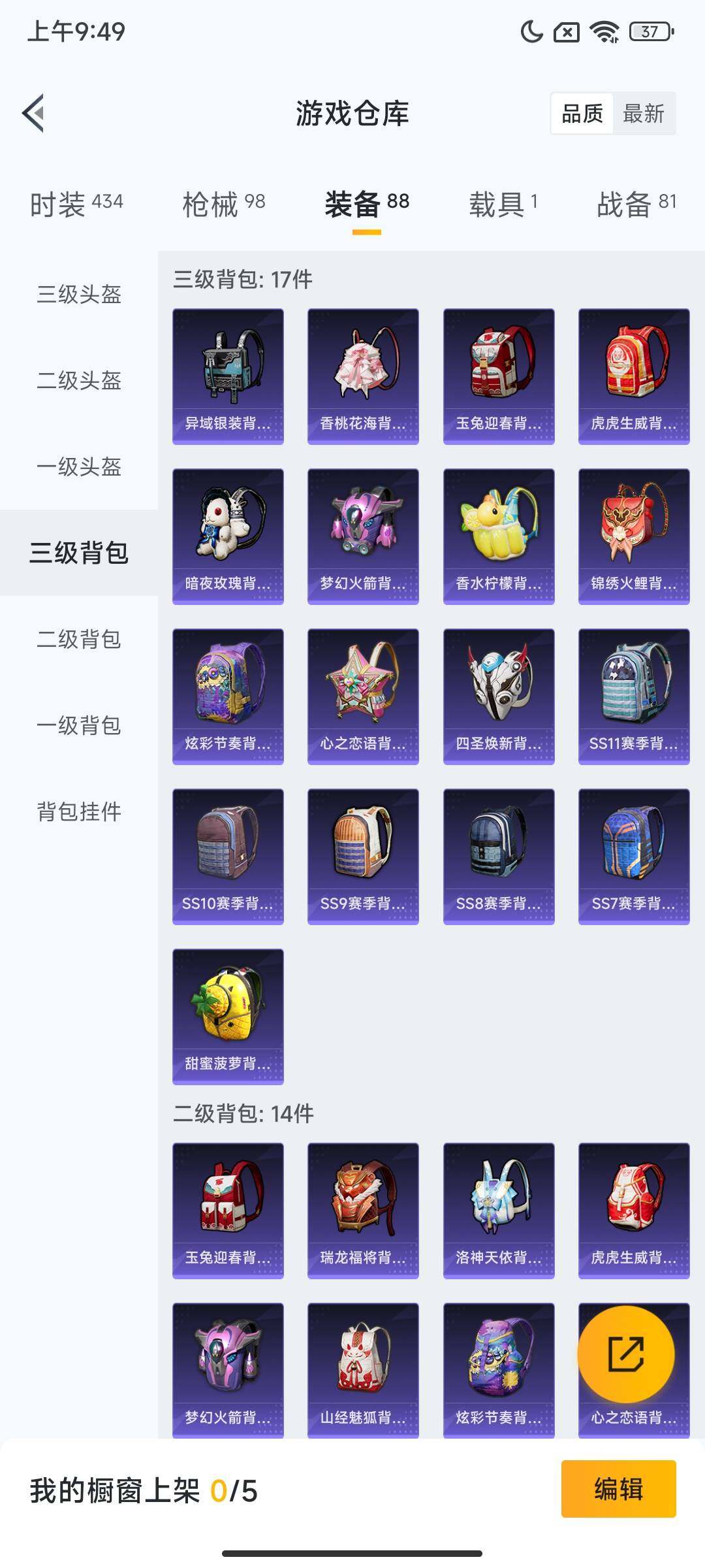 HPCMW411763和平精英账号详情图7