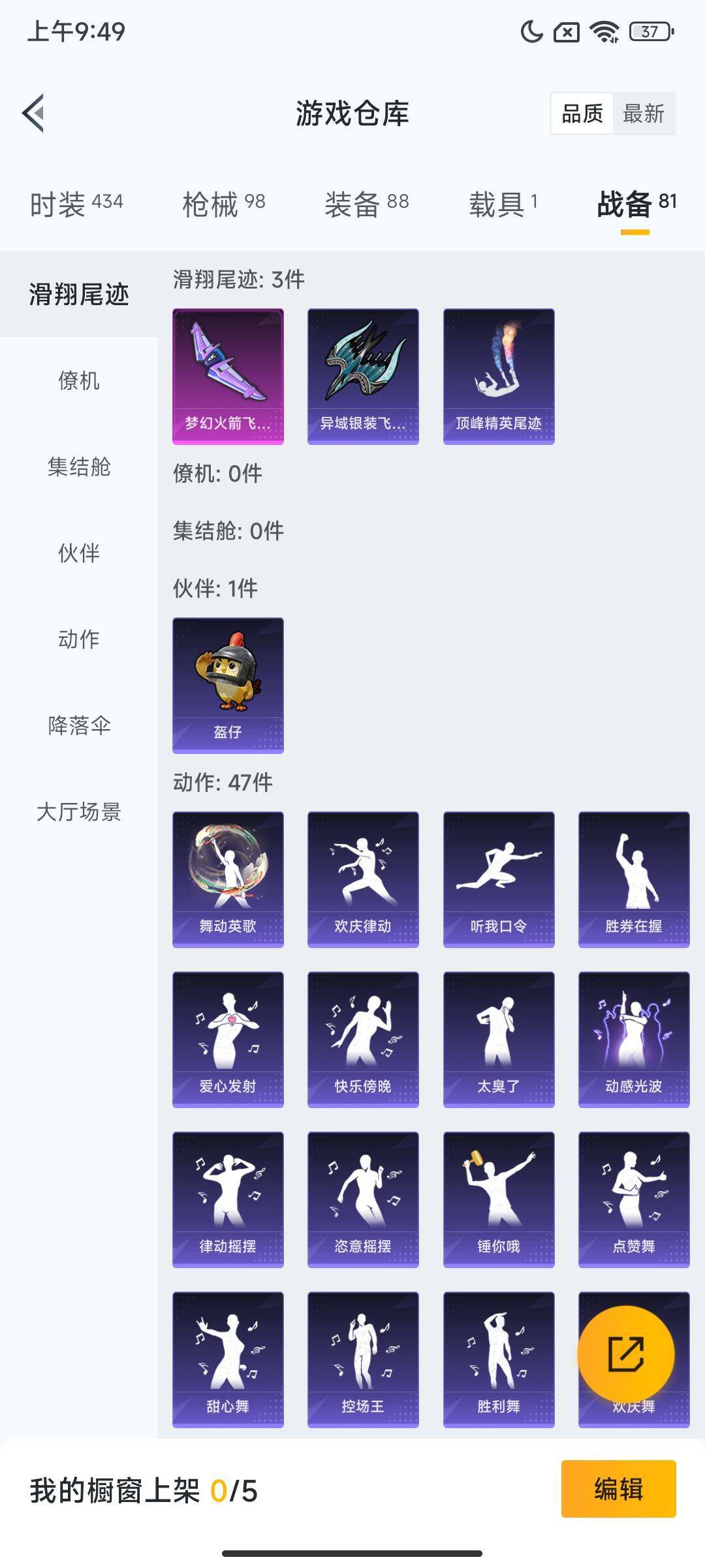 HPCMW411763和平精英账号详情图9