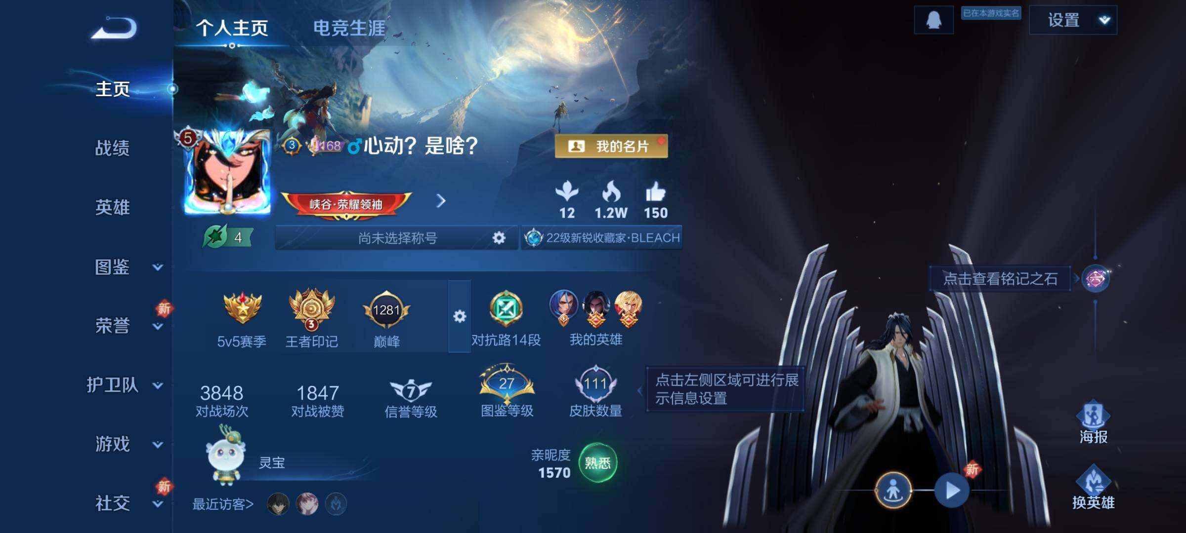 WZCMW428612王者荣耀账号详情图2