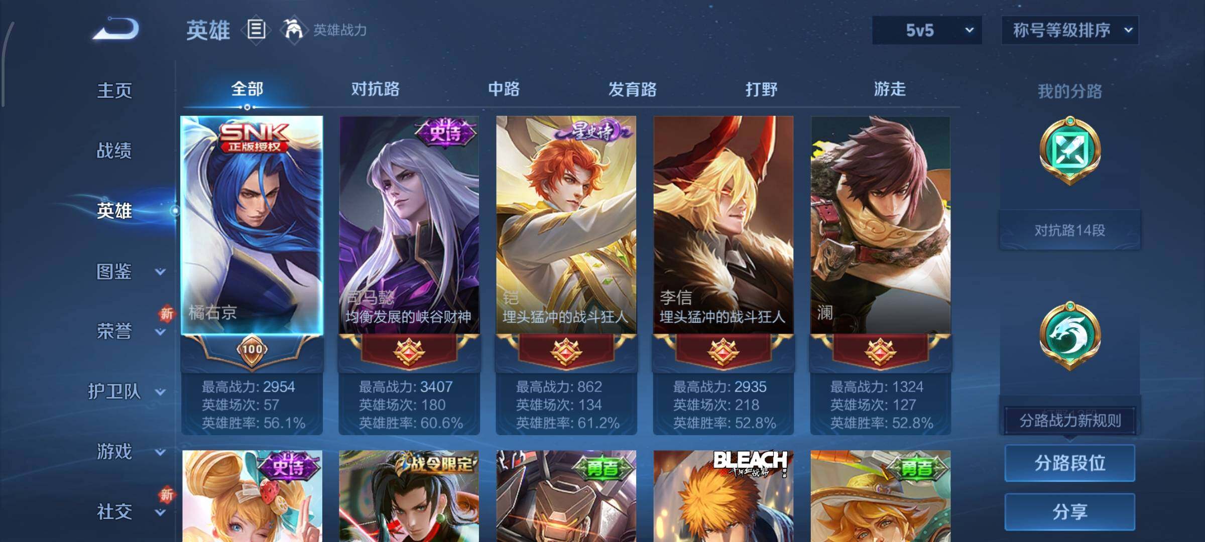 WZCMW428612王者荣耀账号详情图3