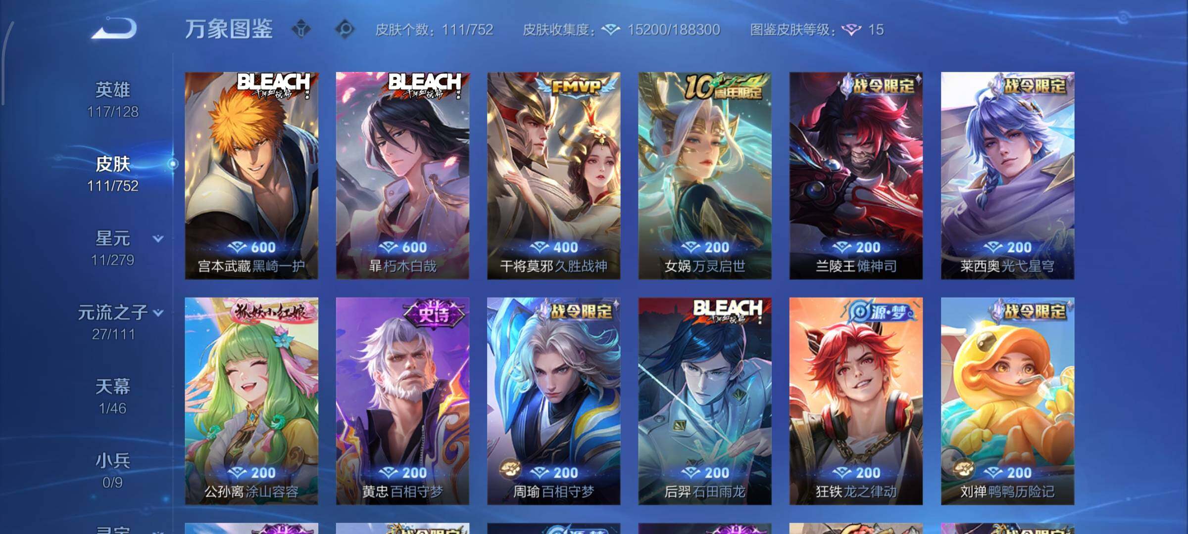 WZCMW428612王者荣耀账号详情图6