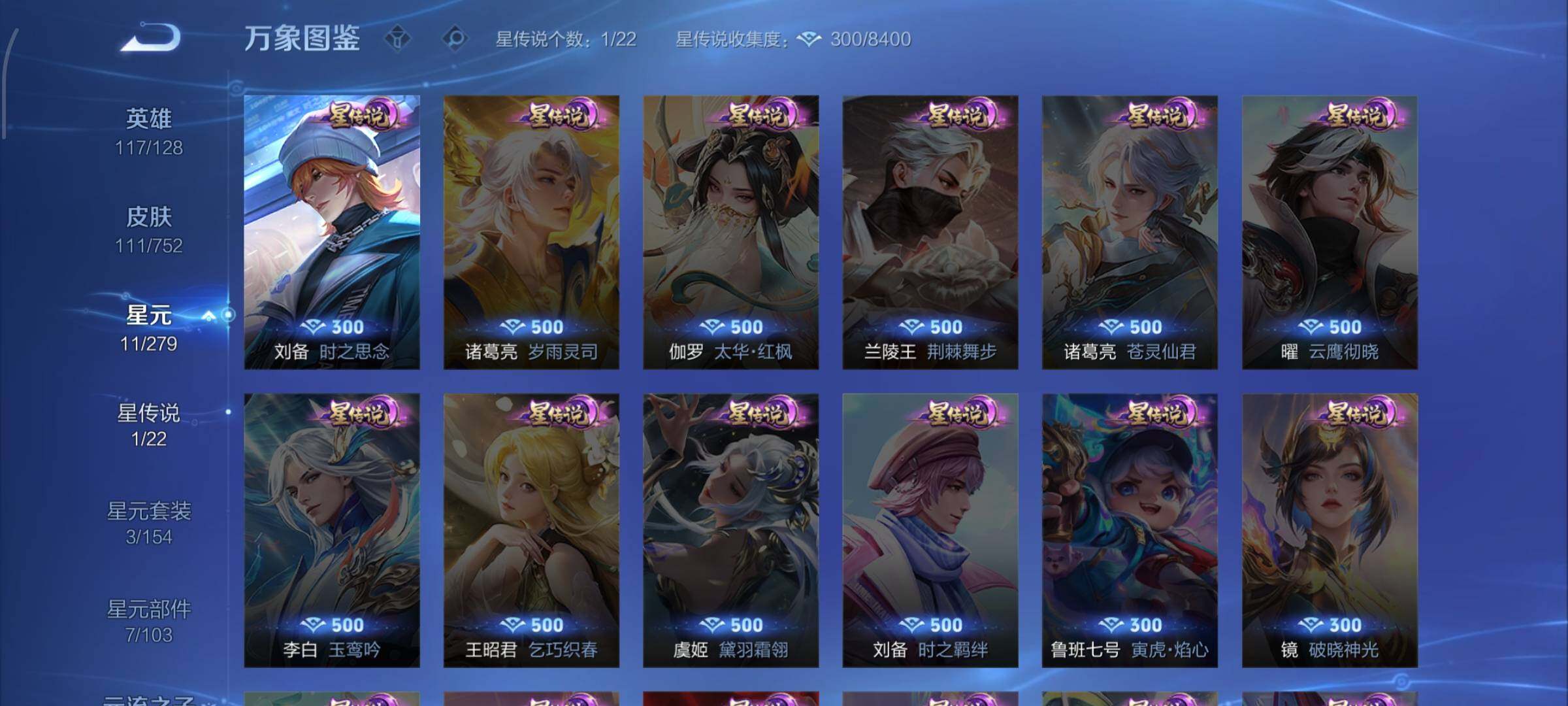 WZCMW428612王者荣耀账号详情图9