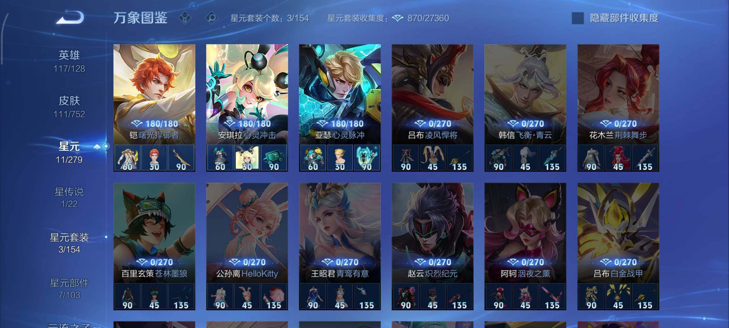 WZCMW428612王者荣耀账号详情图10