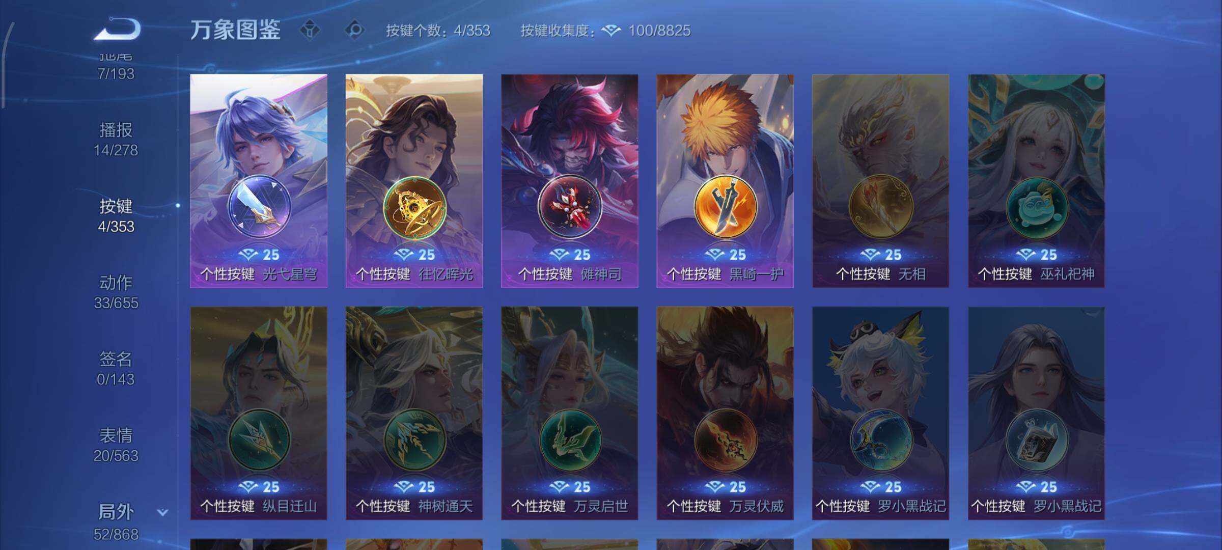 WZCMW428612王者荣耀账号详情图13