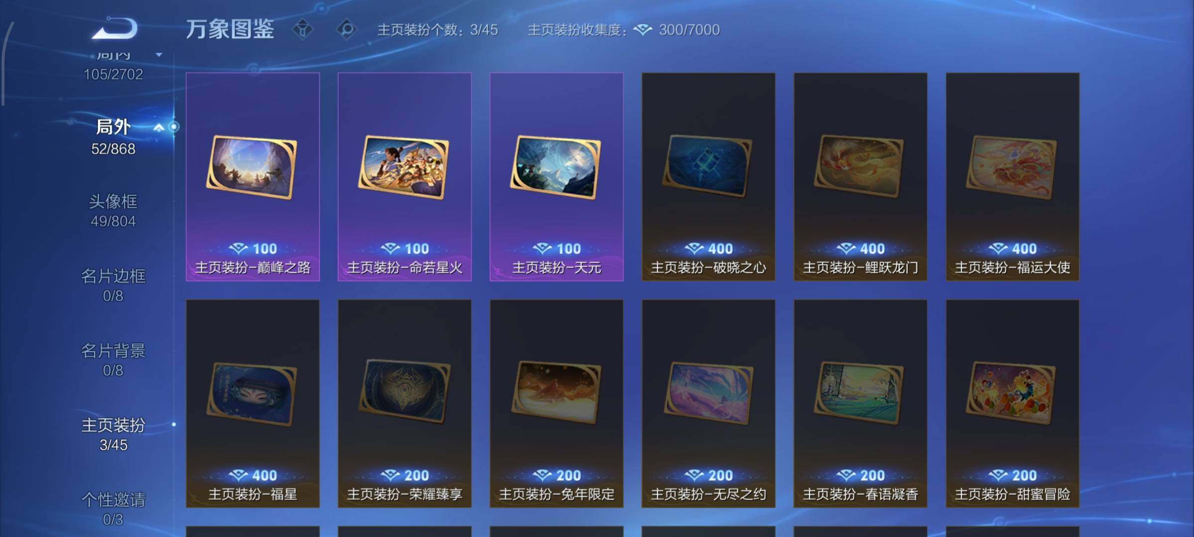 WZCMW428612王者荣耀账号详情图14