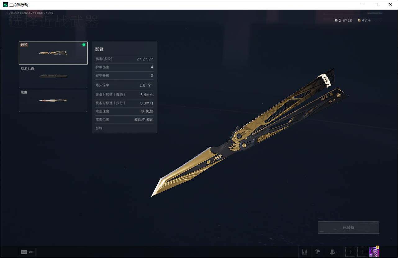 SJZEY43296三角洲行动账号详情图5