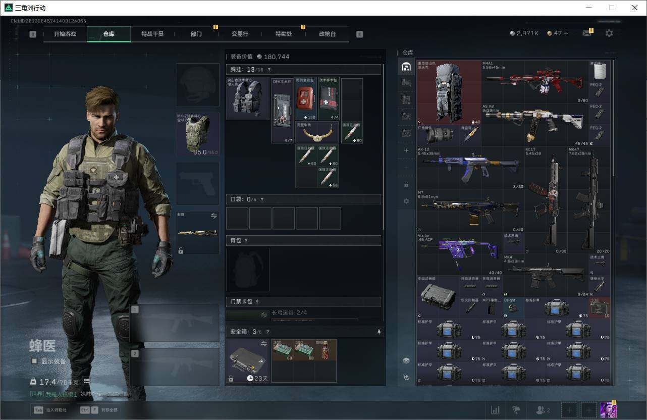 SJZEY43296三角洲行动账号详情图6