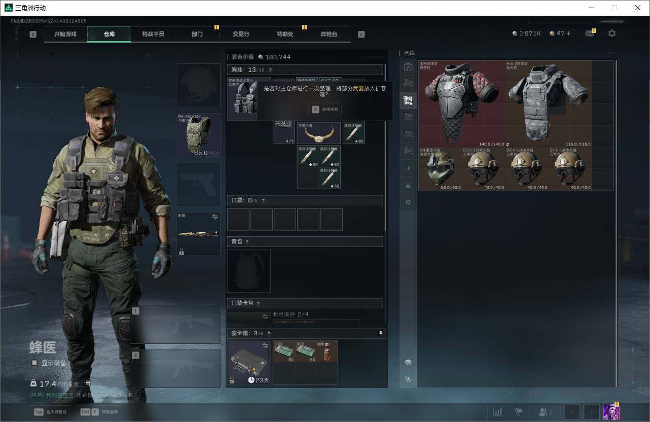 SJZEY43296三角洲行动账号详情图7