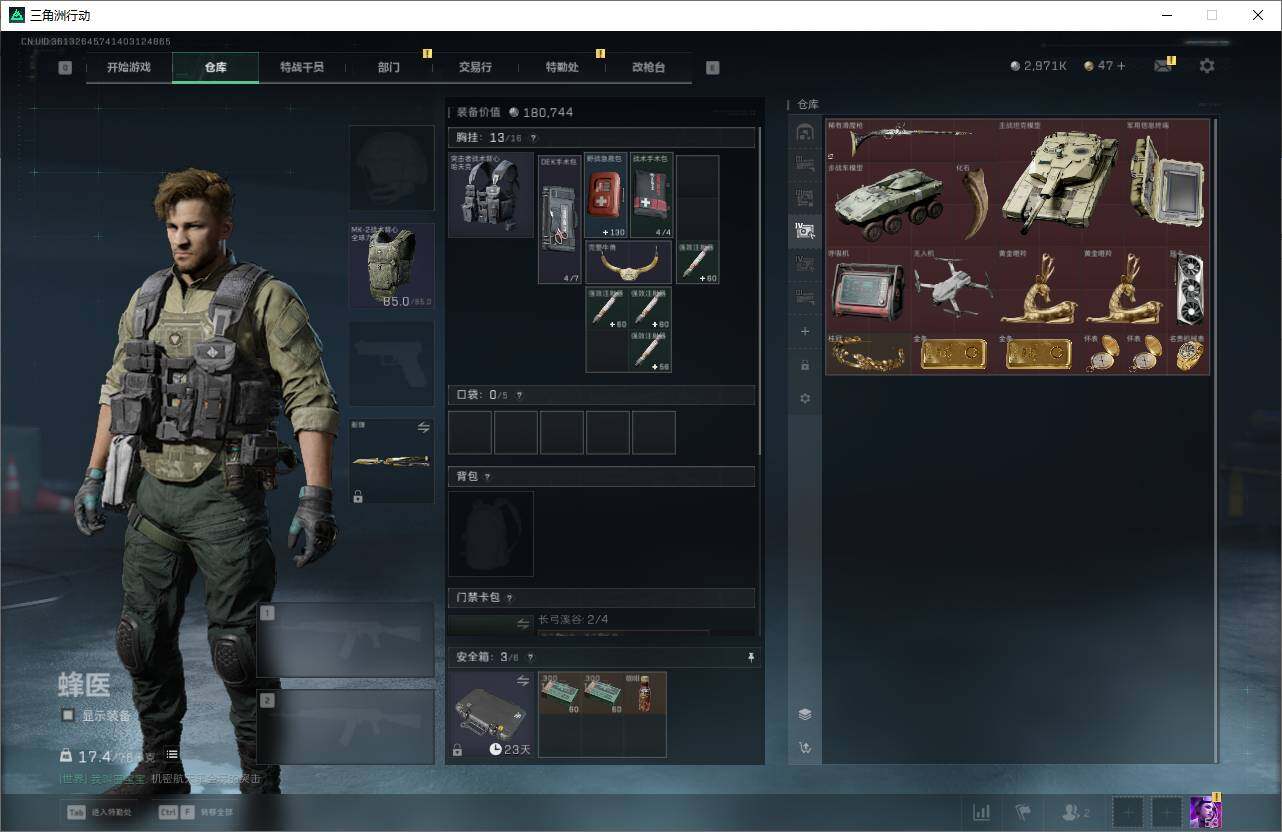 SJZEY43296三角洲行动账号详情图8