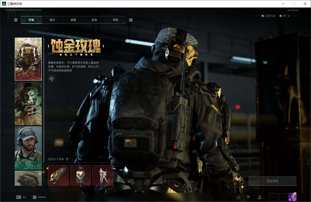 SJZEY43296三角洲行动账号详情图9