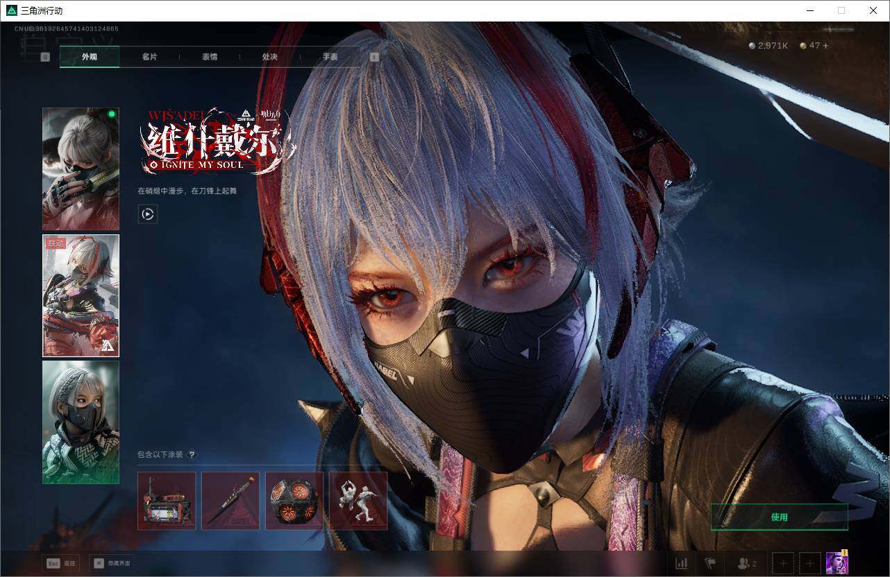 SJZEY43296三角洲行动账号详情图17