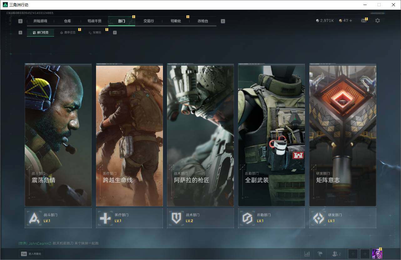 SJZEY43296三角洲行动账号详情图18