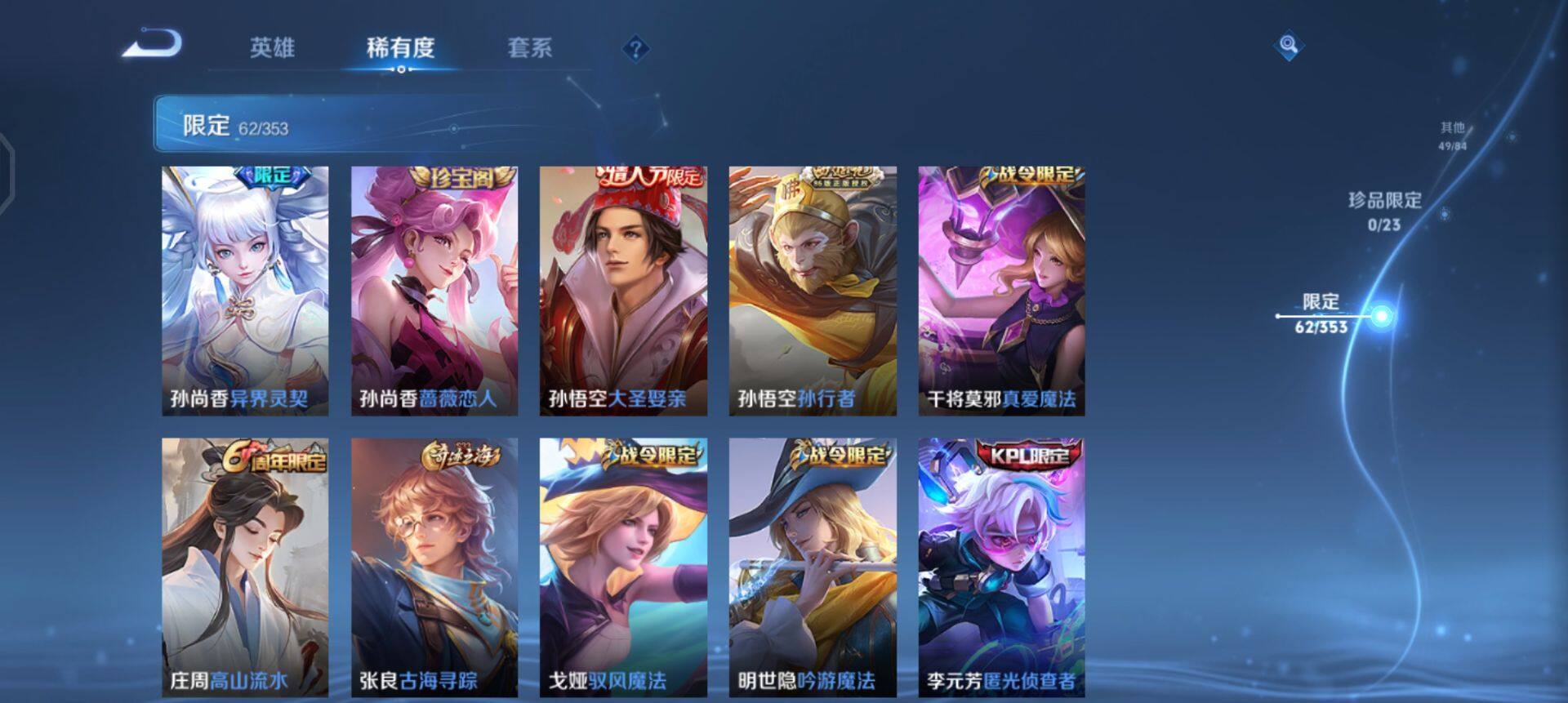 WZQM436848王者荣耀账号详情图5 WZQM436848王者荣耀账号详情图5