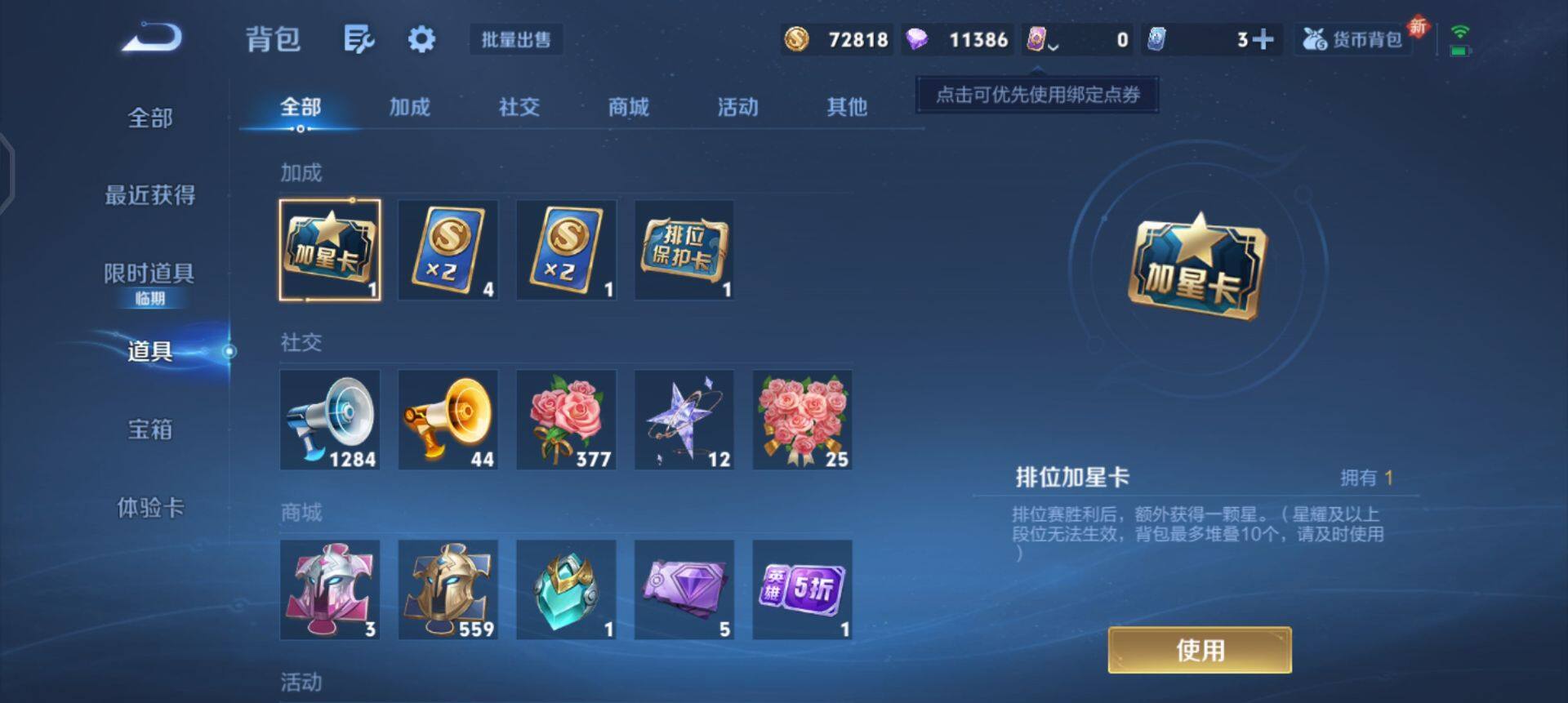 WZQM436848王者荣耀账号详情图8 WZQM436848王者荣耀账号详情图8