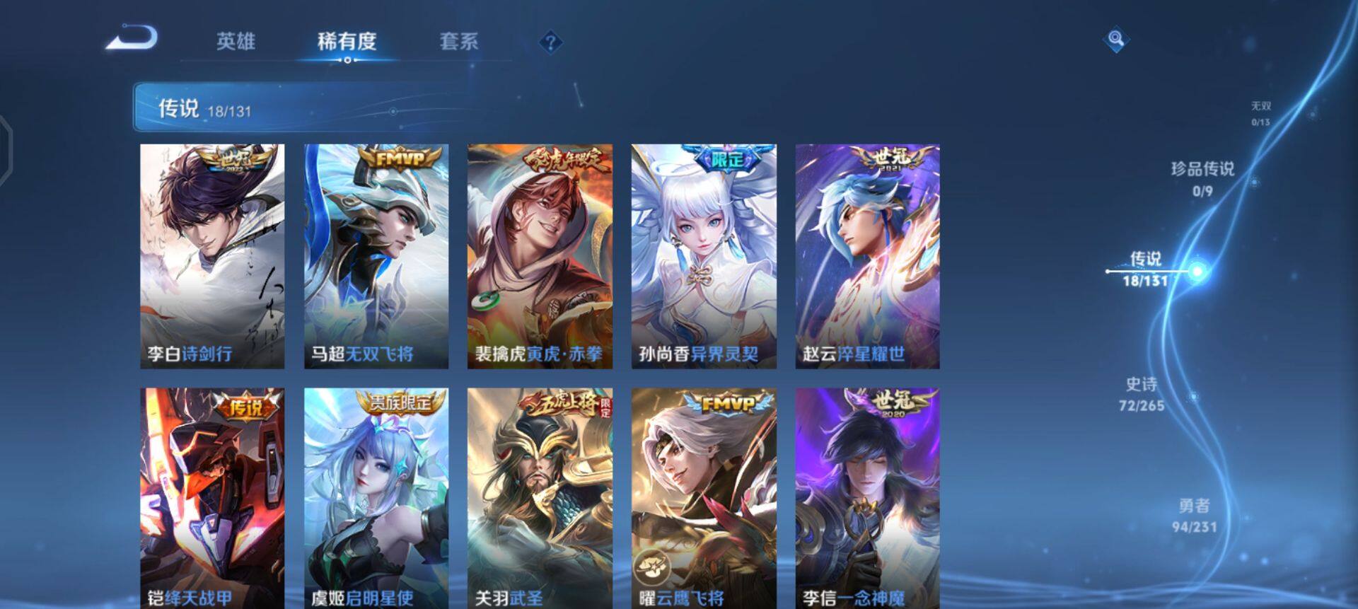 WZQM436848王者荣耀账号详情图11 WZQM436848王者荣耀账号详情图11