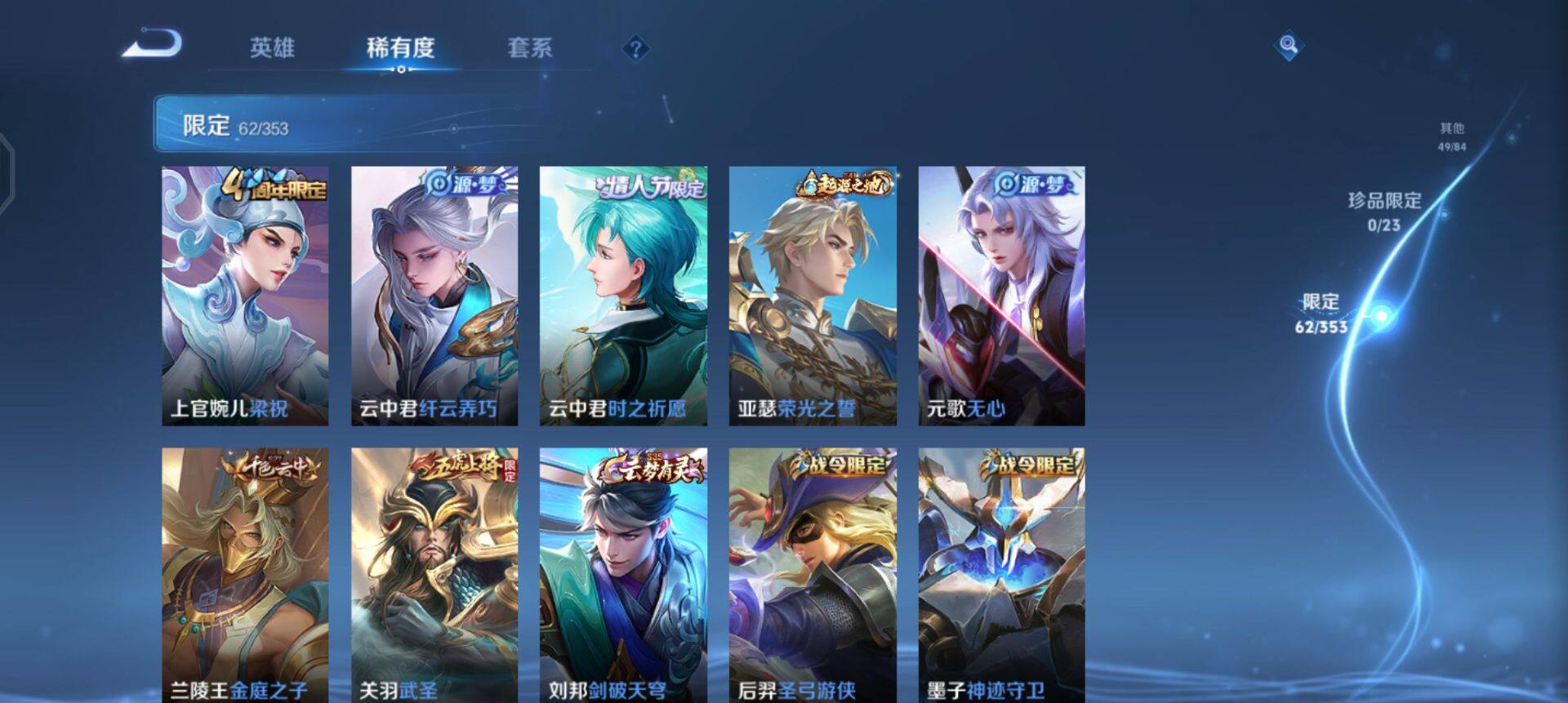 WZQM436848王者荣耀账号详情图12 WZQM436848王者荣耀账号详情图12