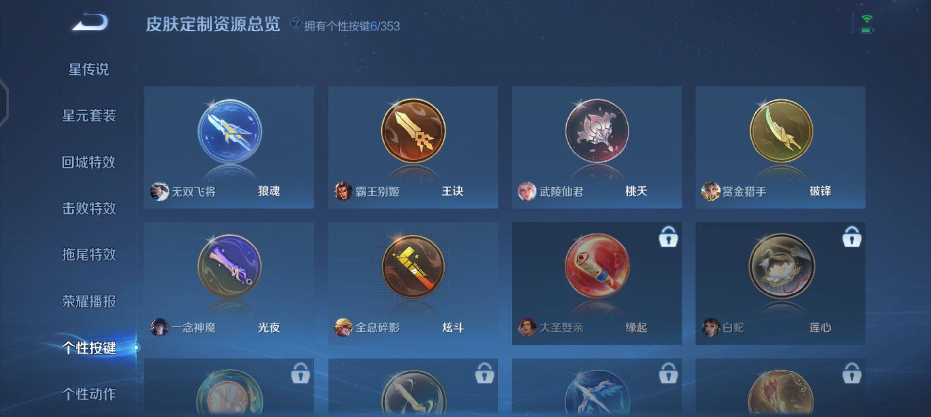 WZQM436848王者荣耀账号详情图14 WZQM436848王者荣耀账号详情图14