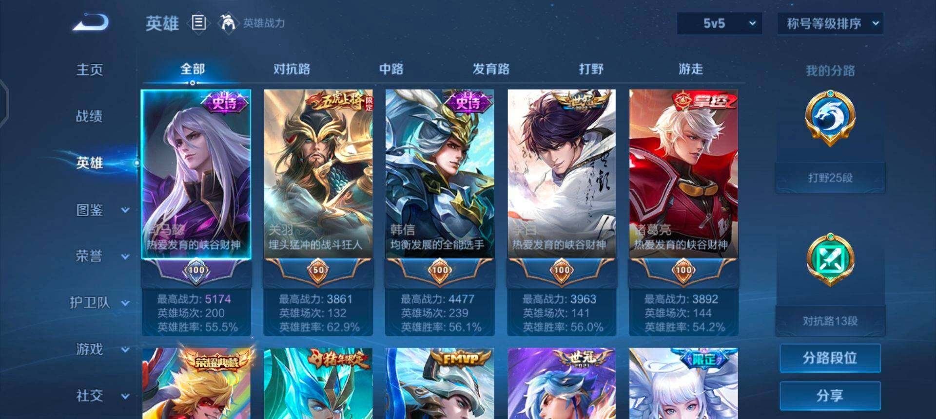 WZQM436848王者荣耀账号详情图16 WZQM436848王者荣耀账号详情图16