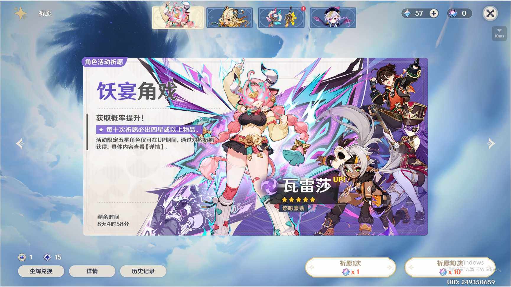 YSEY40279原神账号详情图3 YSEY40279原神账号详情图3