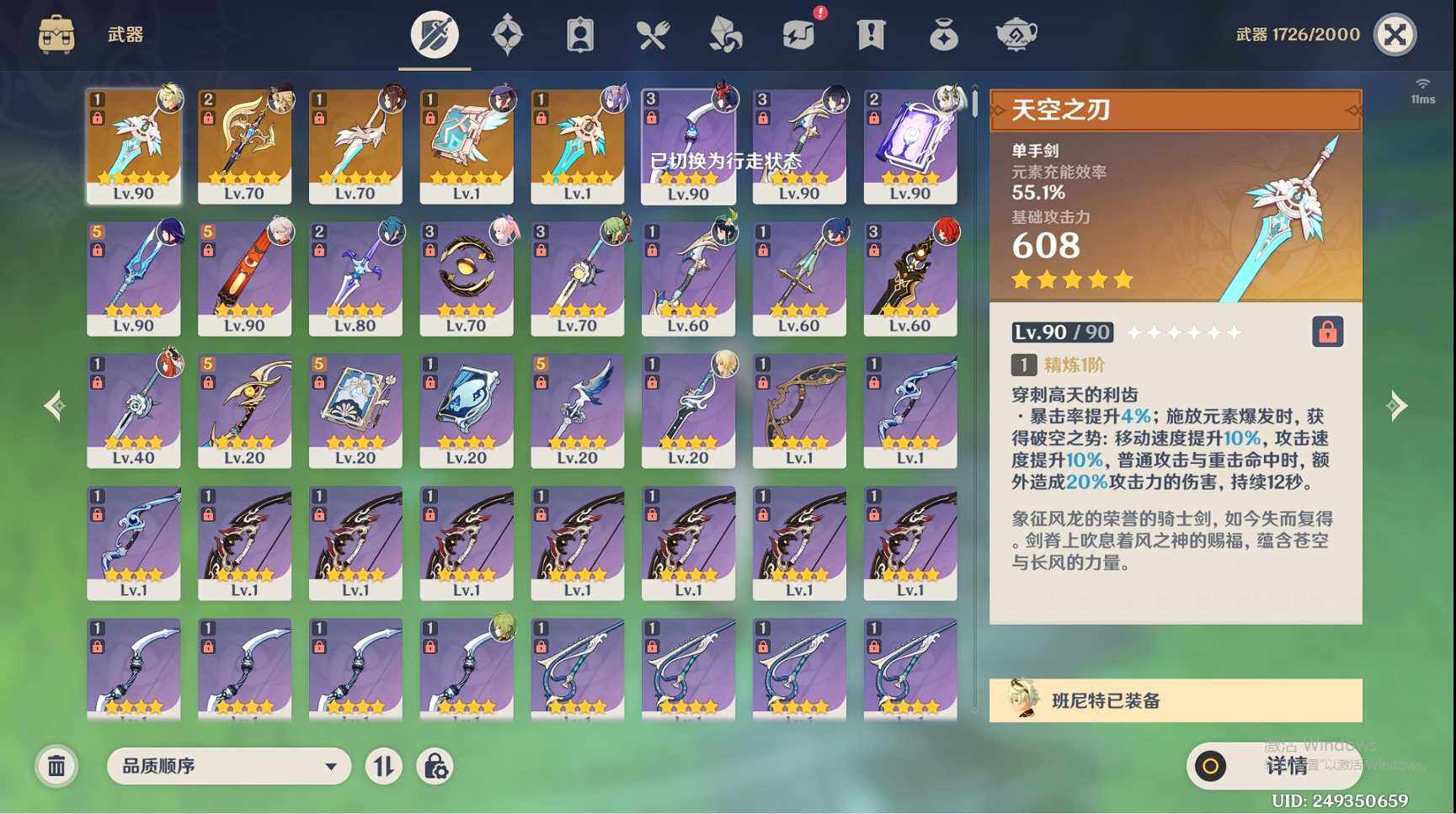 YSEY40279原神账号详情图4 YSEY40279原神账号详情图4