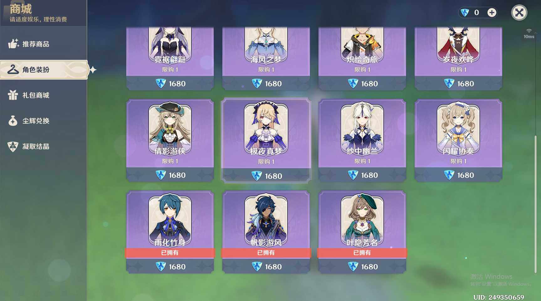 YSEY40279原神账号详情图5 YSEY40279原神账号详情图5