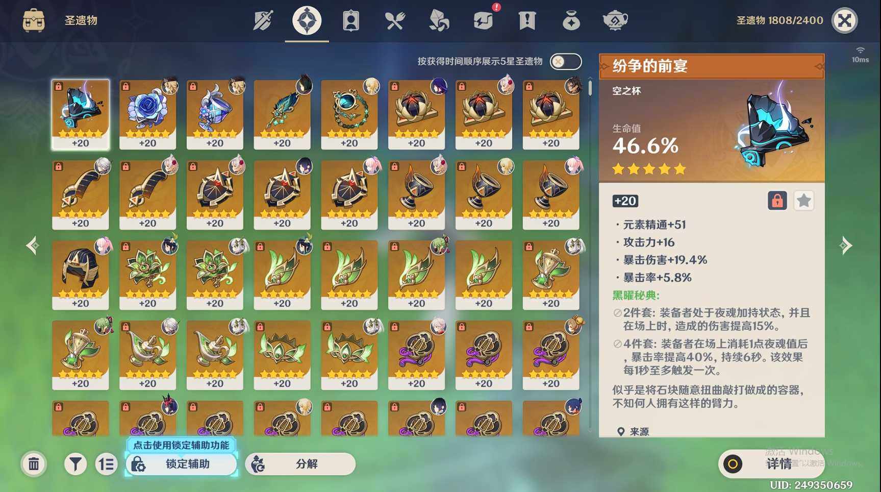 YSEY40279原神账号详情图6 YSEY40279原神账号详情图6