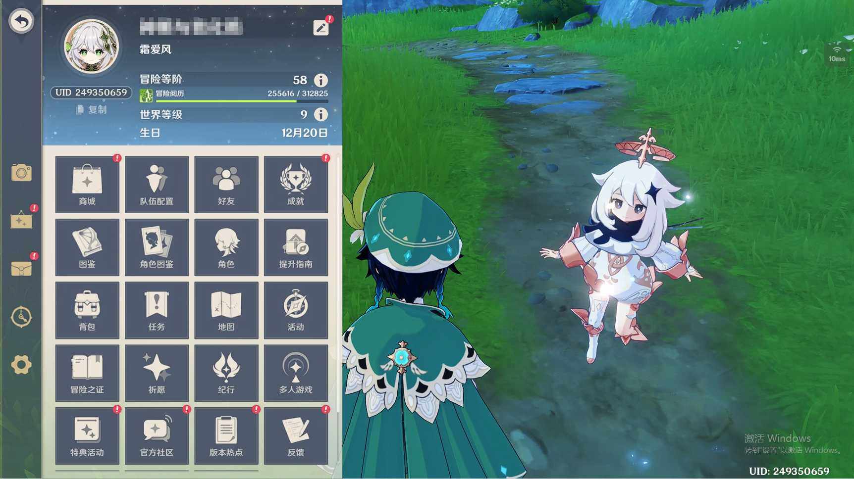 YSEY40279原神账号详情图7 YSEY40279原神账号详情图7