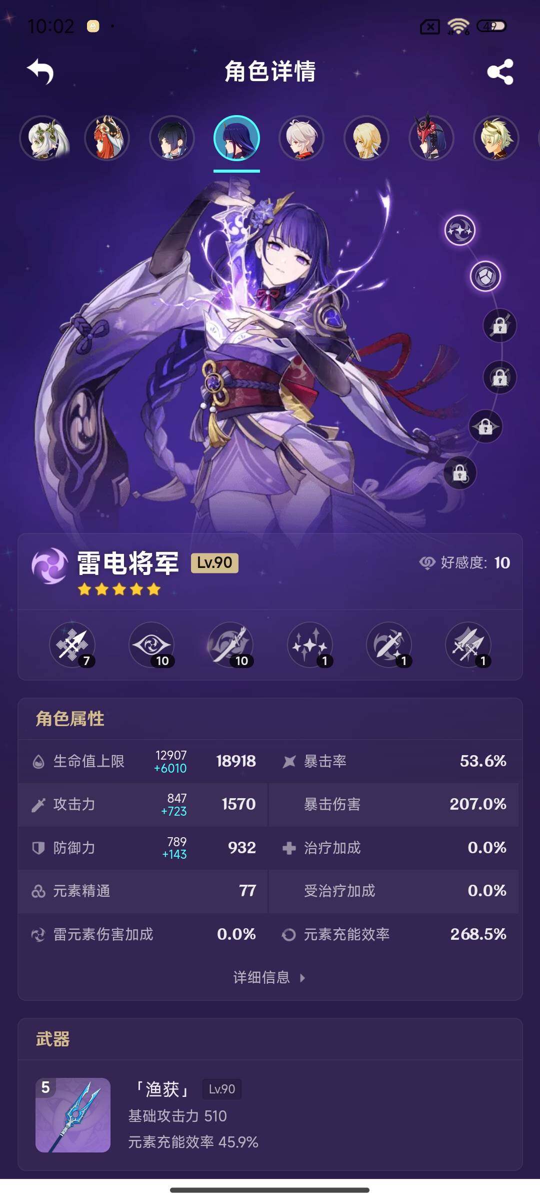 YSEY40279原神账号详情图14 YSEY40279原神账号详情图14