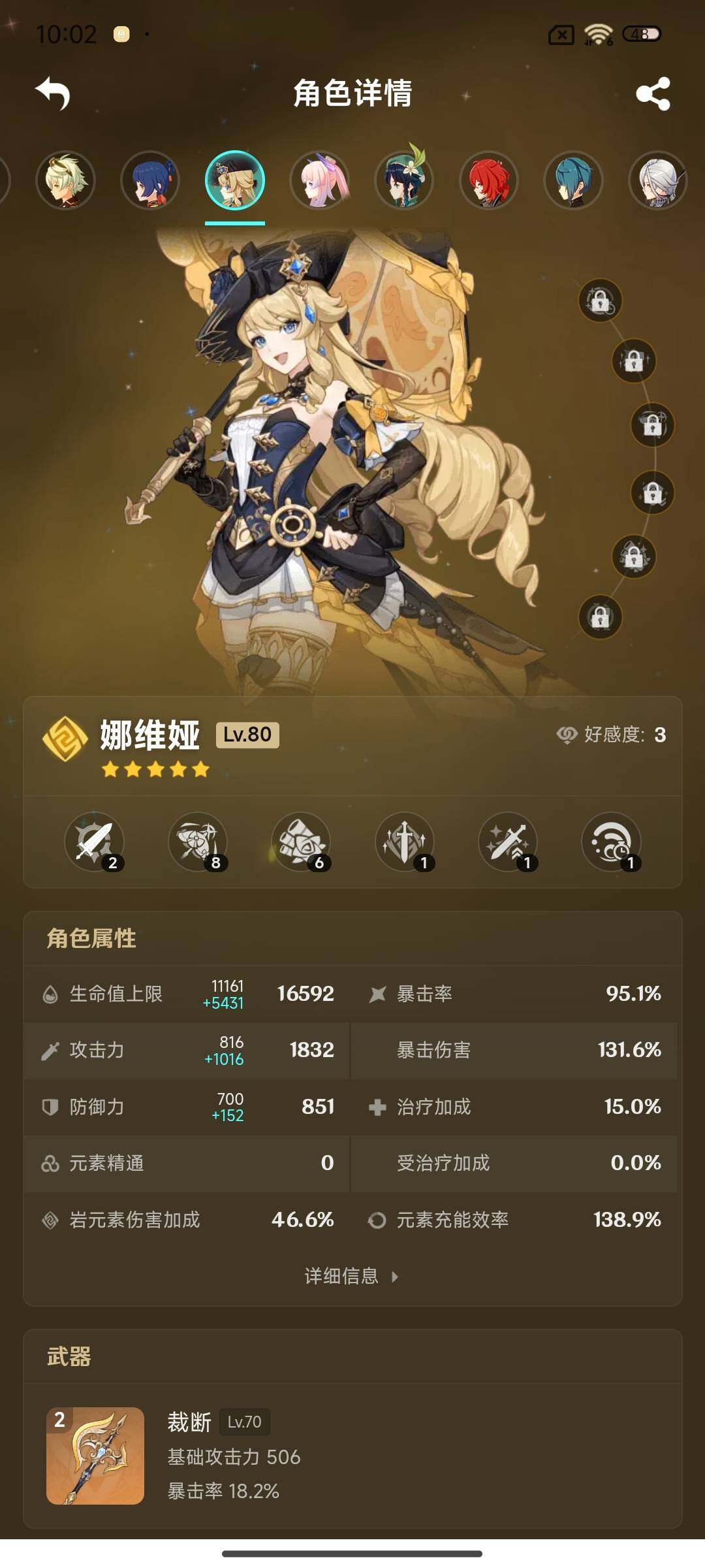 YSEY40279原神账号详情图16 YSEY40279原神账号详情图16