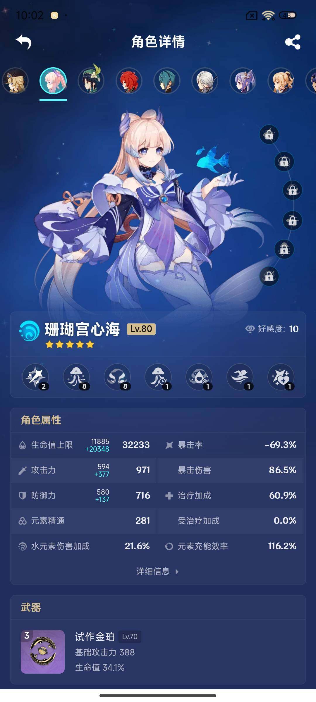 YSEY40279原神账号详情图17 YSEY40279原神账号详情图17