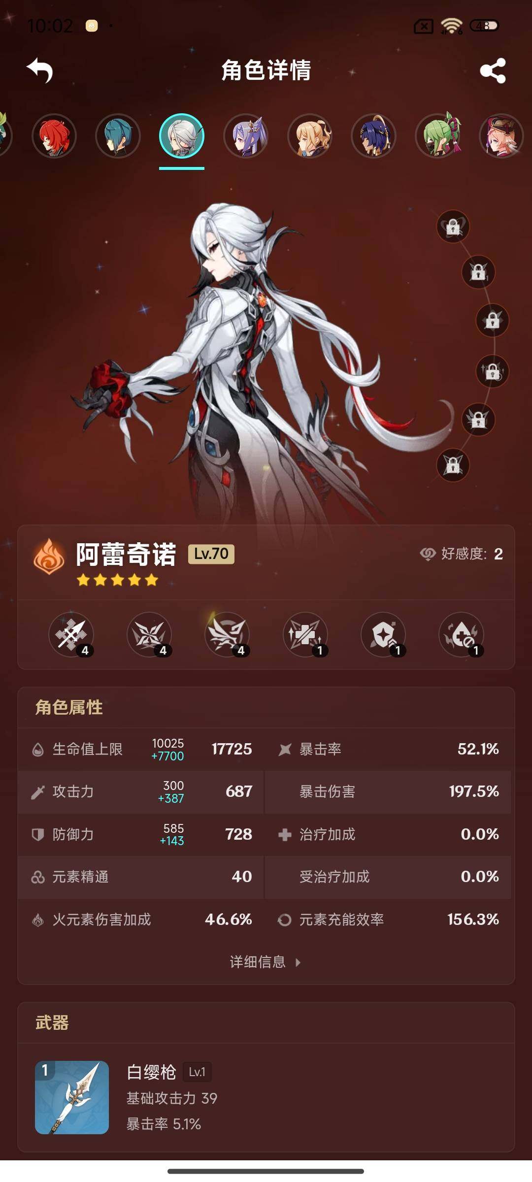 YSEY40279原神账号详情图20 YSEY40279原神账号详情图20