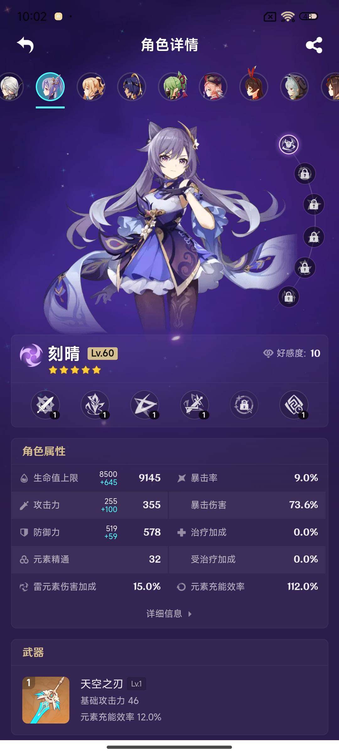 YSEY40279原神账号详情图21 YSEY40279原神账号详情图21