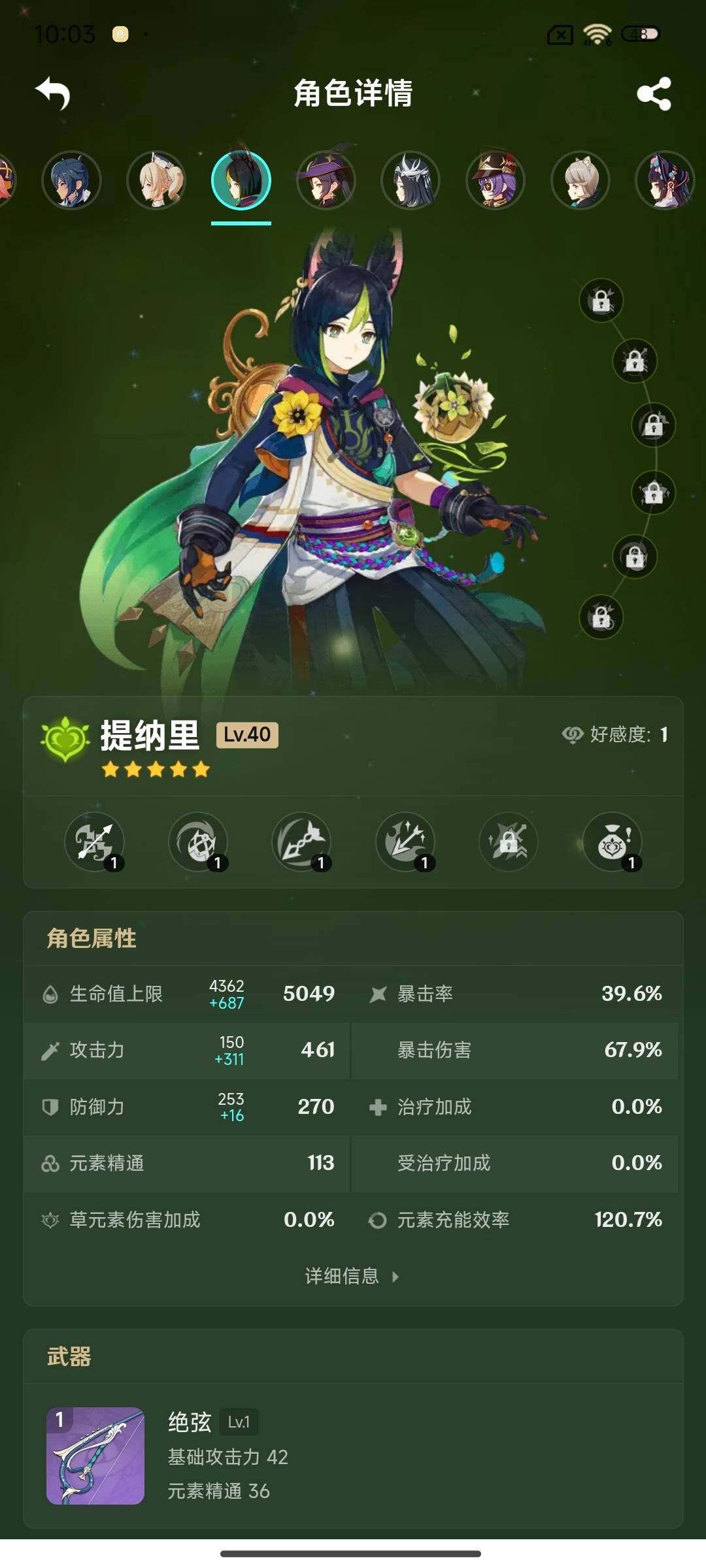 YSEY40279原神账号详情图23 YSEY40279原神账号详情图23