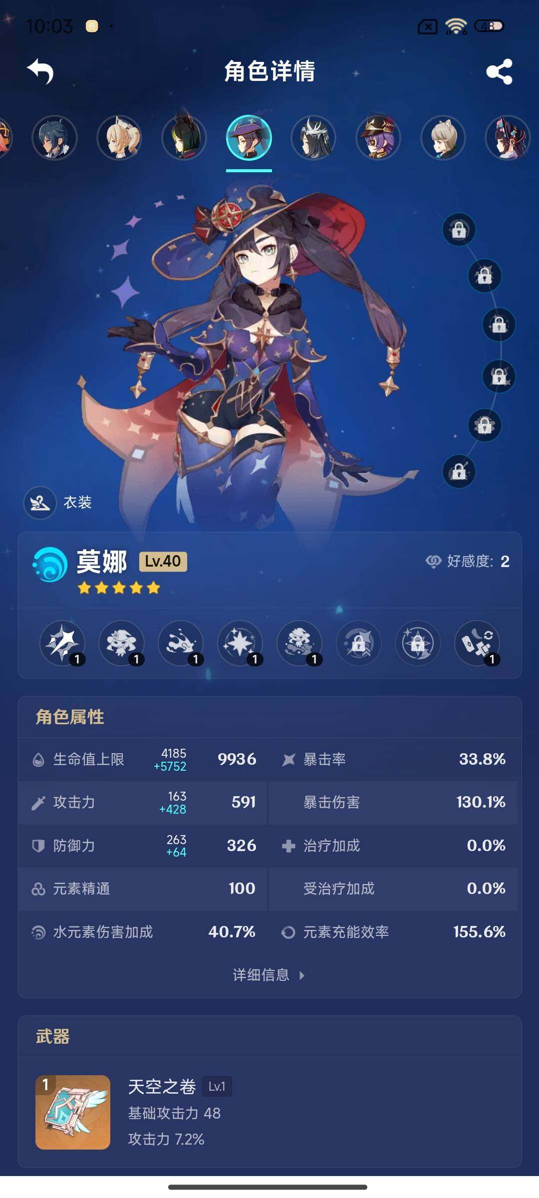 YSEY40279原神账号详情图24 YSEY40279原神账号详情图24