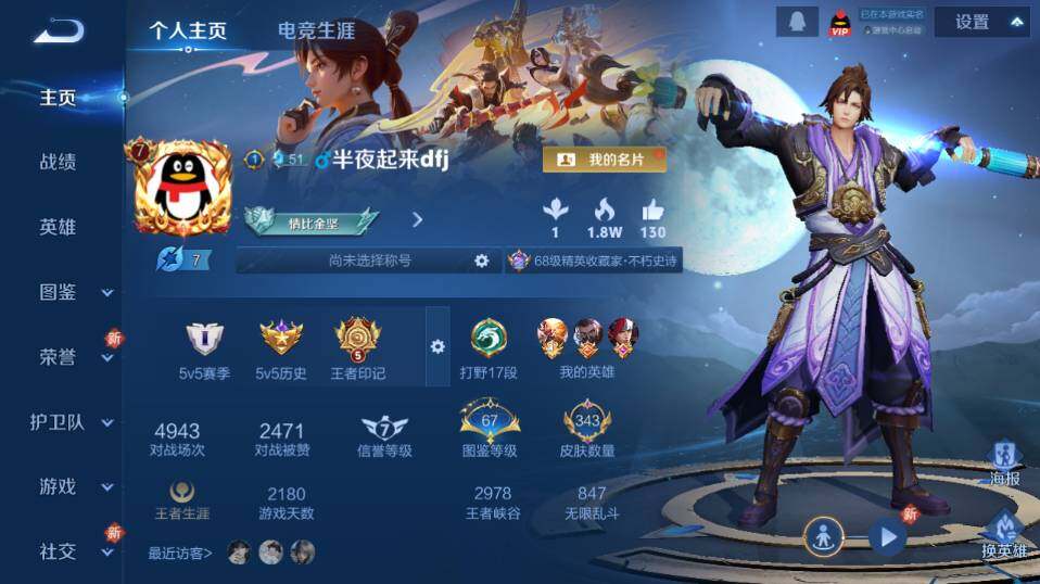 WZLE421462王者荣耀账号详情图8 WZLE421462王者荣耀账号详情图8