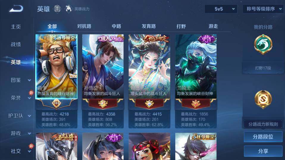 WZLE421462王者荣耀账号详情图9 WZLE421462王者荣耀账号详情图9