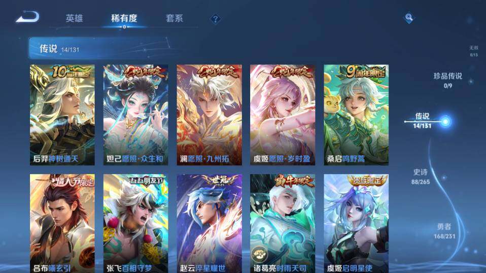 WZLE421462王者荣耀账号详情图12 WZLE421462王者荣耀账号详情图12