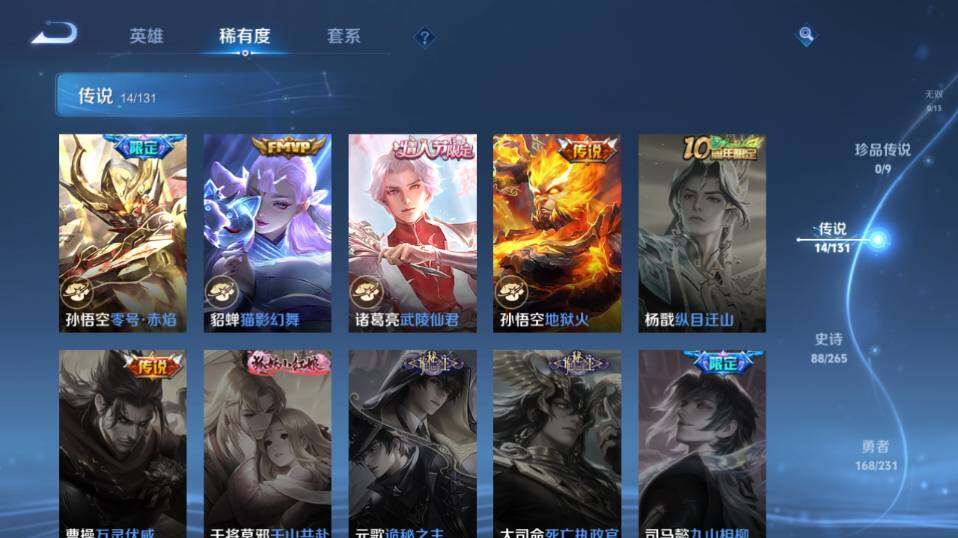 WZLE421462王者荣耀账号详情图13 WZLE421462王者荣耀账号详情图13