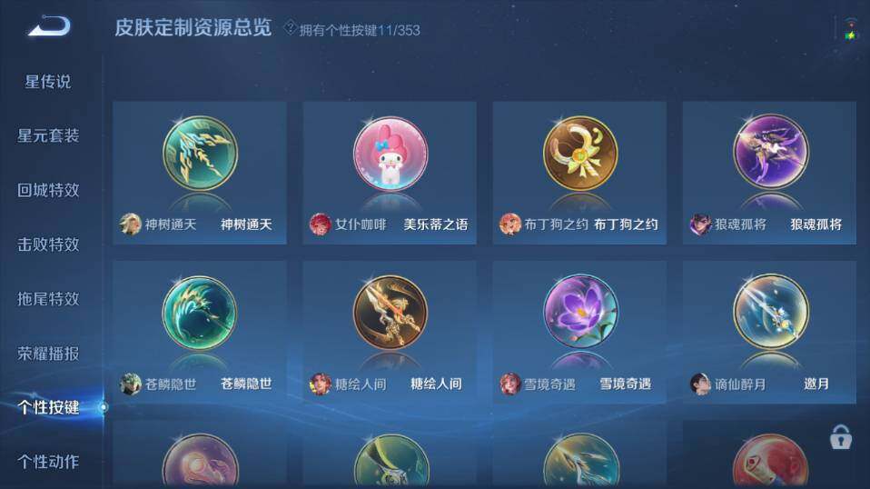 WZLE421462王者荣耀账号详情图15 WZLE421462王者荣耀账号详情图15