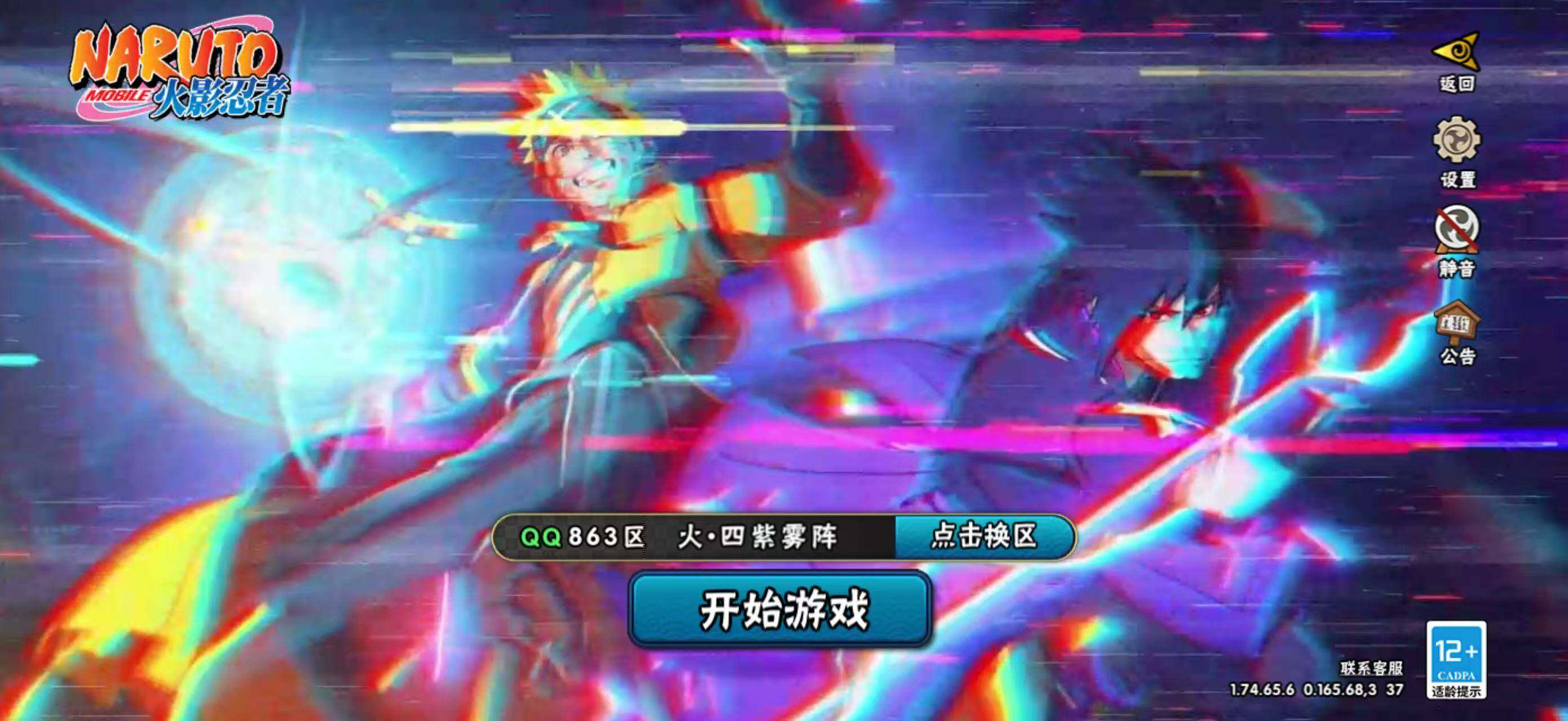 HYCMW40792火影忍者账号详情图3