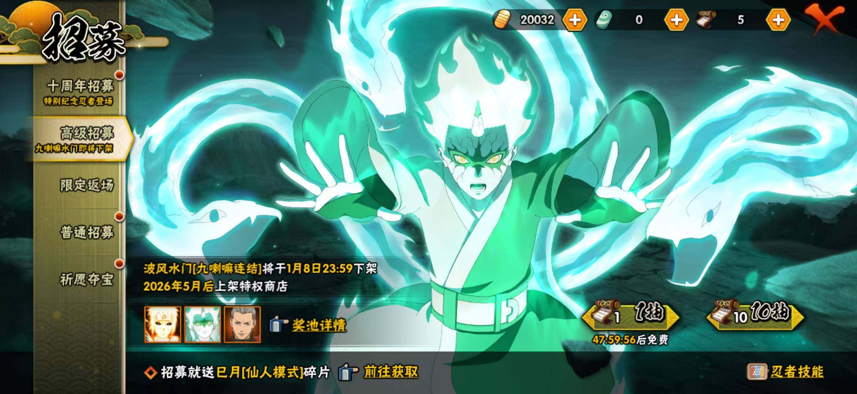 HYCMW40792火影忍者账号详情图4