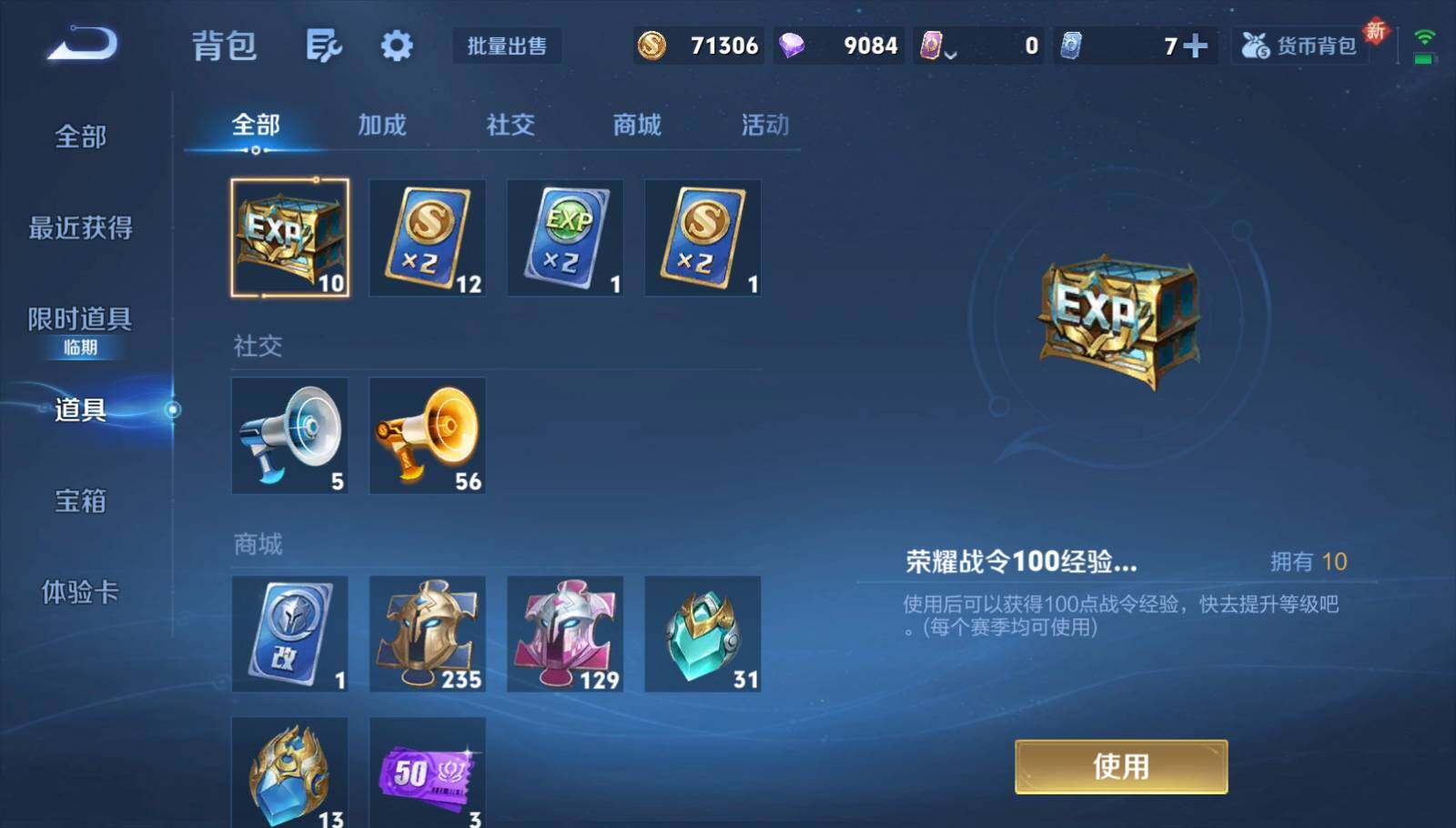 WZQM417359王者荣耀账号详情图11