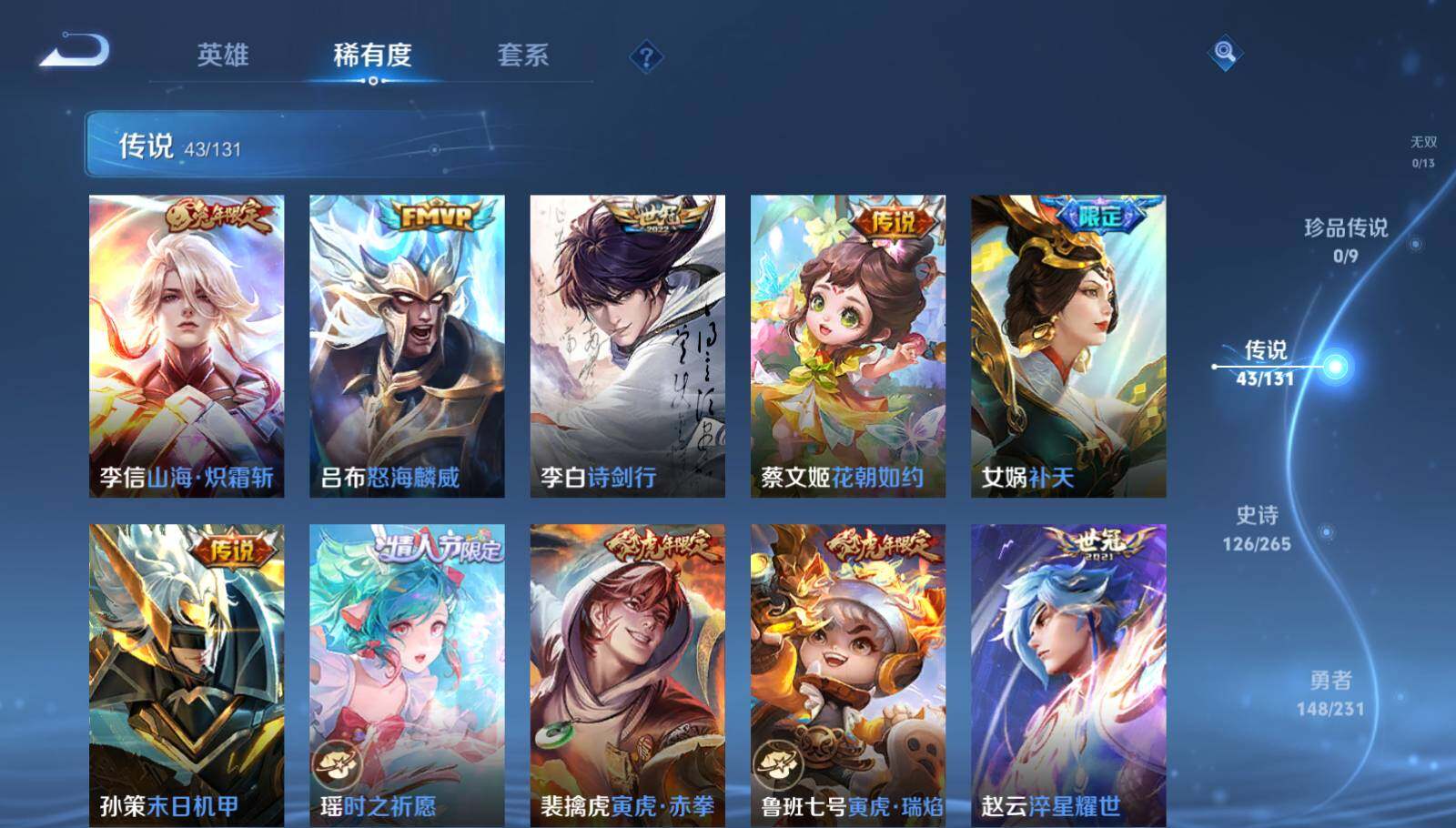 WZQM417359王者荣耀账号详情图12