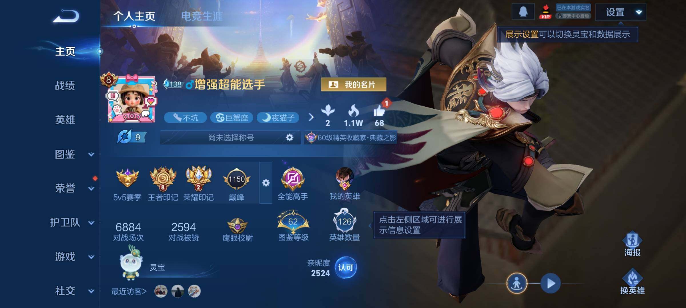 WZCMY414806王者荣耀账号详情图2 WZCMY414806王者荣耀账号详情图2