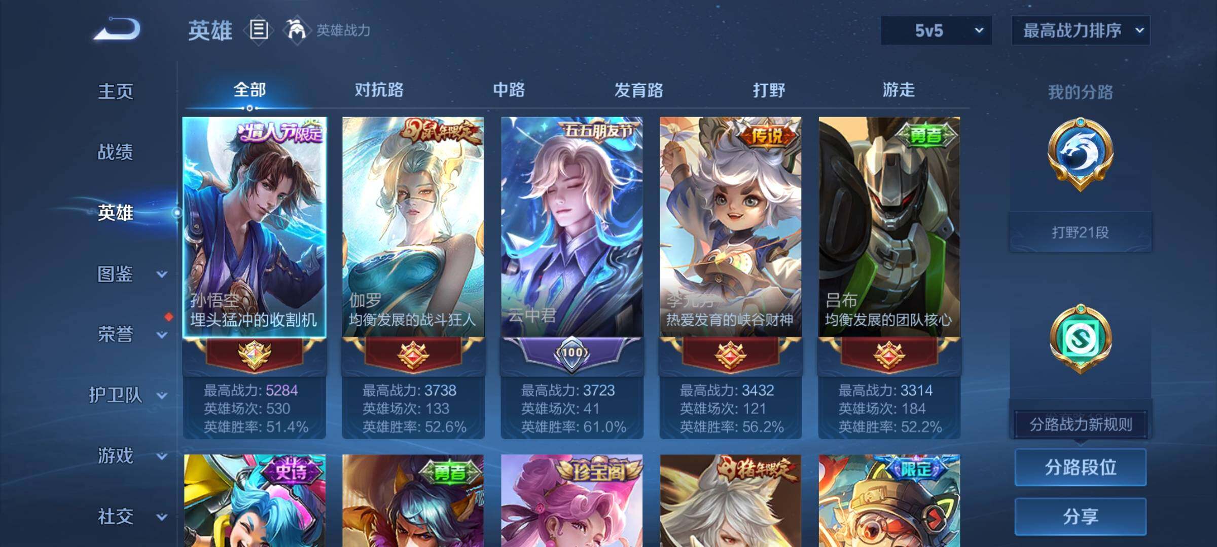 WZCMY414806王者荣耀账号详情图3 WZCMY414806王者荣耀账号详情图3