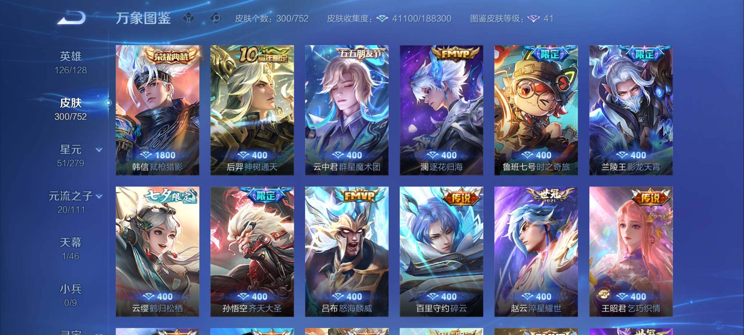 WZCMY414806王者荣耀账号详情图6 WZCMY414806王者荣耀账号详情图6