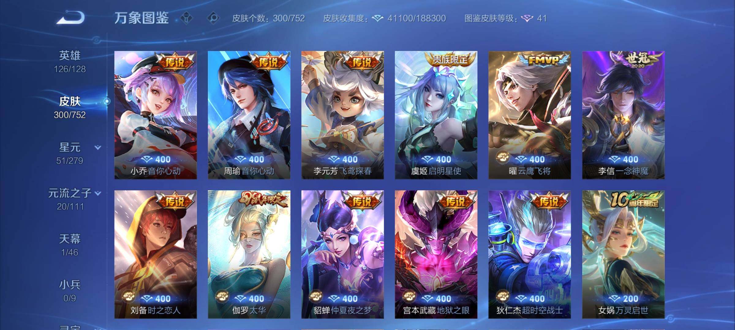 WZCMY414806王者荣耀账号详情图7 WZCMY414806王者荣耀账号详情图7